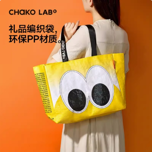 chakolab大眼睛创意编织袋环保购物袋手提单肩防水包装袋礼品袋