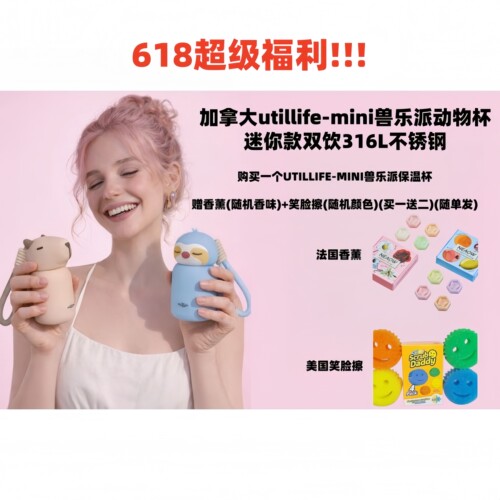 316L不锈钢迷你双饮保温吸管杯