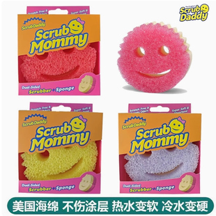 ScrubDaddy笑脸洗碗海绵妈咪双面海绵擦海绵刷洗锅刷清洁刷洗碗布