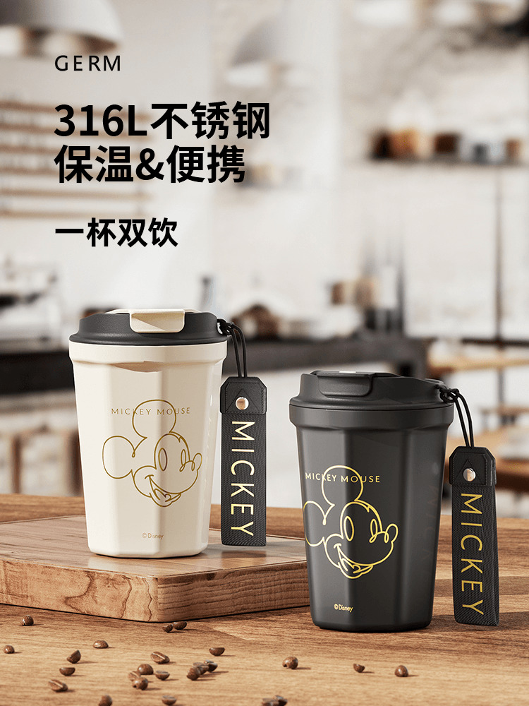 咖啡杯随行杯不锈钢GERM保冷杯