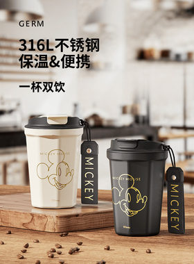 咖啡杯随行杯不锈钢GERM保冷杯
