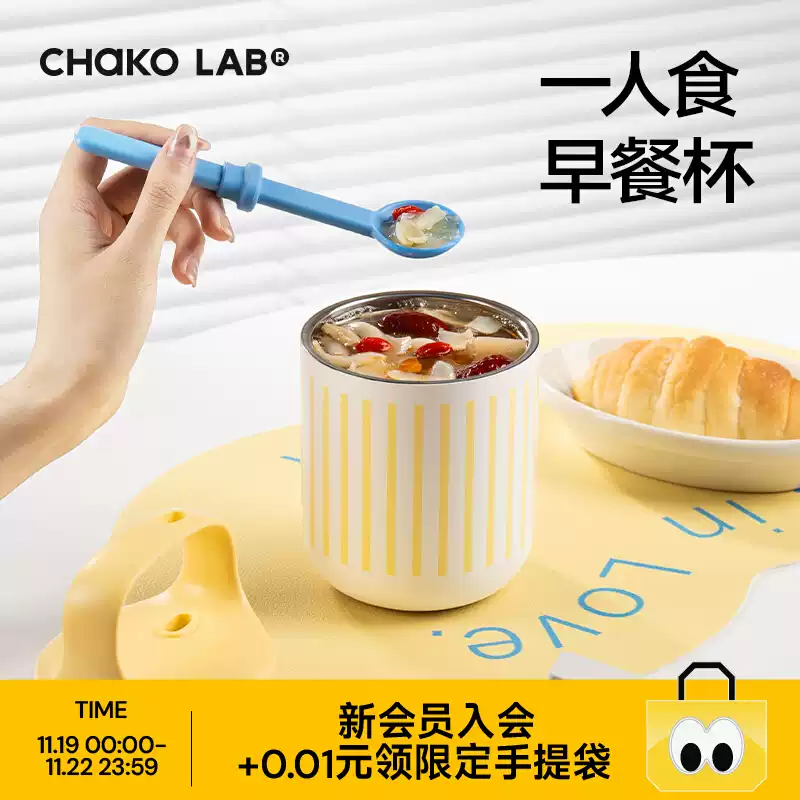 早餐杯保温杯chakolab不锈钢316