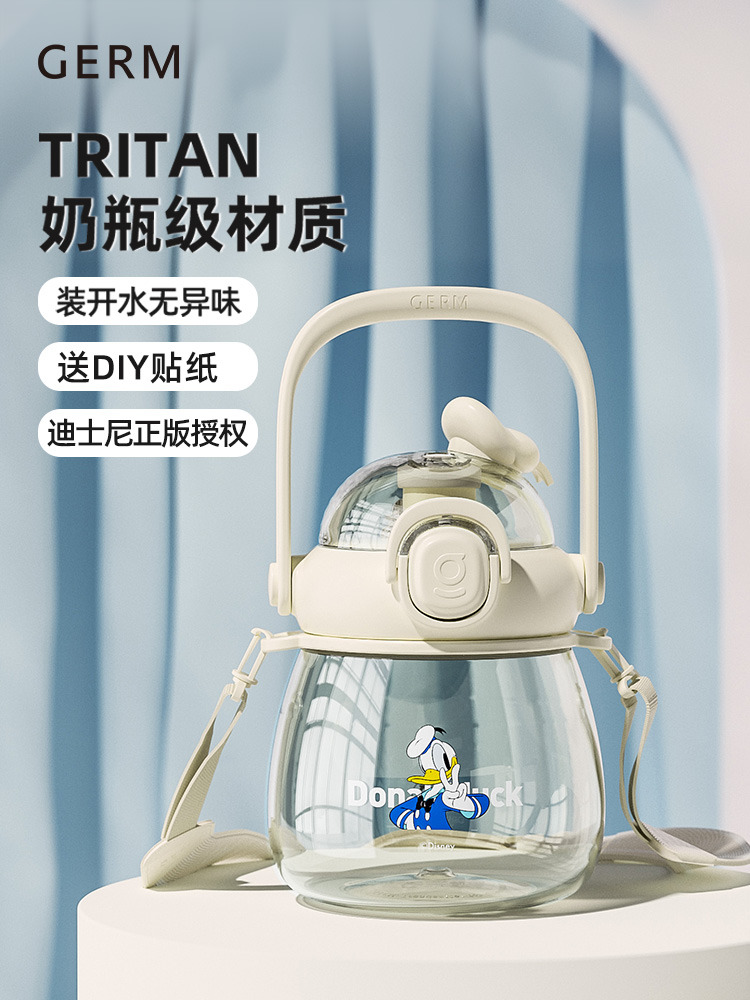 吸管杯儿童水杯germ食品级塑料