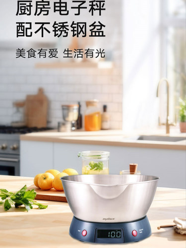 厨房电子秤配不锈钢盆Zyliss
