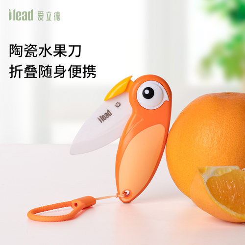 迷你随身小刀陶瓷水果刀爱立德