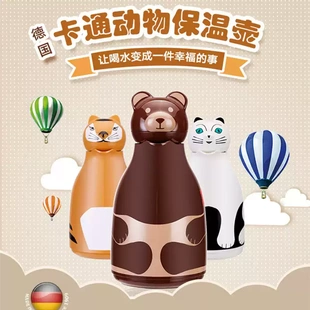 德国Helios虎年保温壶家用儿童卡通动物暖水壶防烫户外便携开水壶