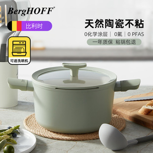 贝高福BergHoff陶瓷汤锅无涂层不粘锅厨房家用炖锅蒸锅蒸架