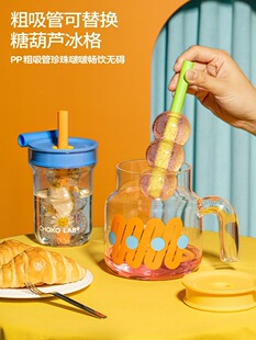 chakolab玻璃吸管杯大容量耐高温大肚水杯冰棒杯漏斗杯花茶吸管杯