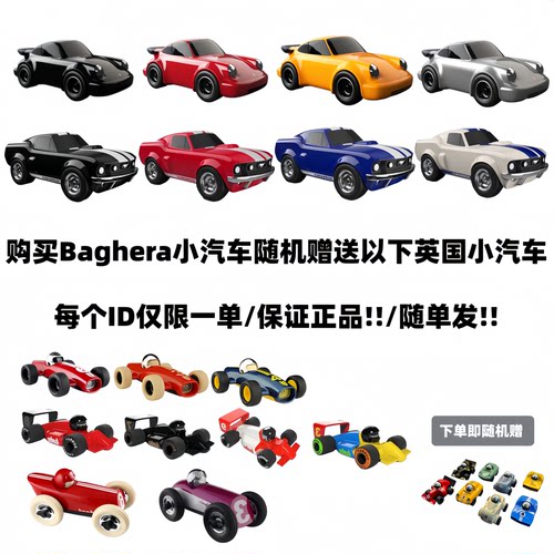 法国进口Baghera小汽车滑行玩具