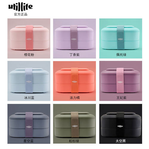 保鲜饭盒Utillife食品级塑料