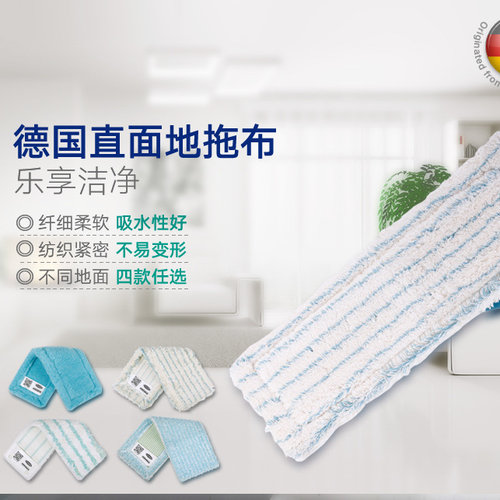 拖把配件利快Leifheit拖把替换布