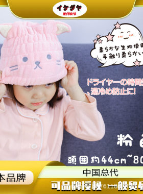 日本IKEDAYA儿童干发帽3倍吸水