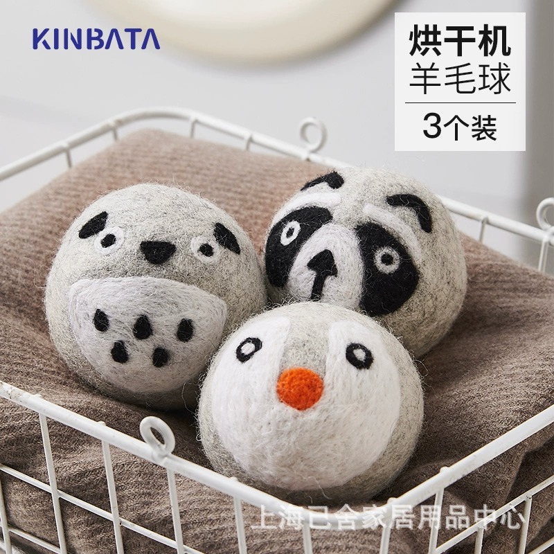 kinbata衣物羊毛球防缠绕烘干