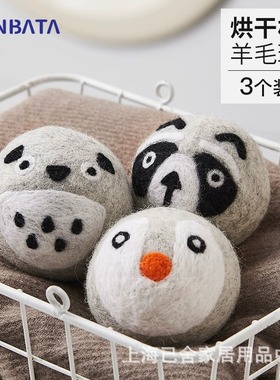 kinbata衣物羊毛球防缠绕烘干机专用防褶蓬松洗衣速干烘干洗衣球