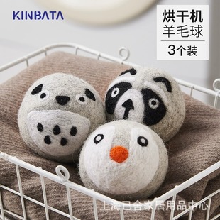 kinbata衣物羊毛球防缠绕烘干机专用防褶蓬松洗衣速干烘干洗衣球