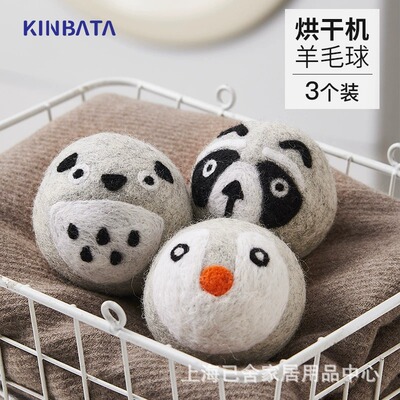 kinbata衣物羊毛球防缠绕烘干