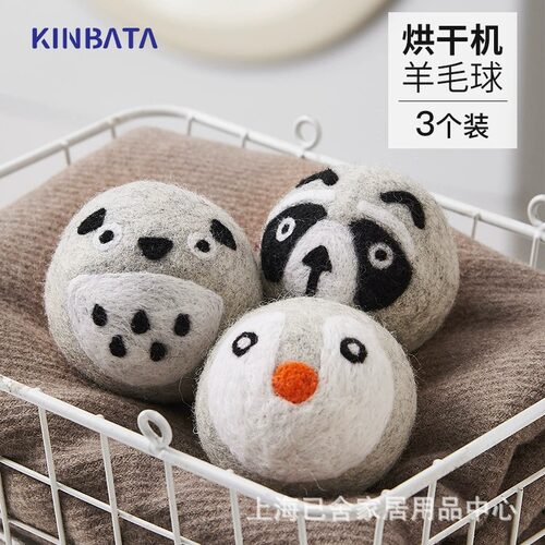 kinbata衣物羊毛球防缠绕烘干