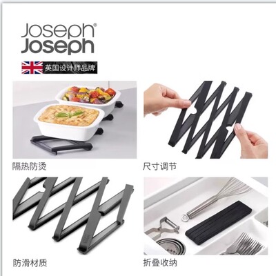 可缩展垫餐桌硅胶材质锅垫Joseph