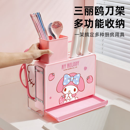 三丽鸥刀具筷筒壁挂台面两用