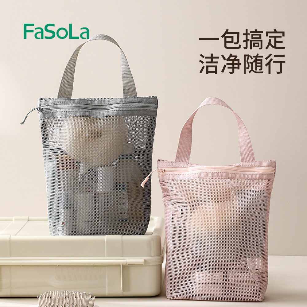 FaSoLa便携洗漱包男女户外