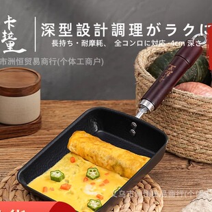 卡拉里玉子烧煎锅早餐锅日式家用不粘锅平底锅方形蛋饼铁锅不粘