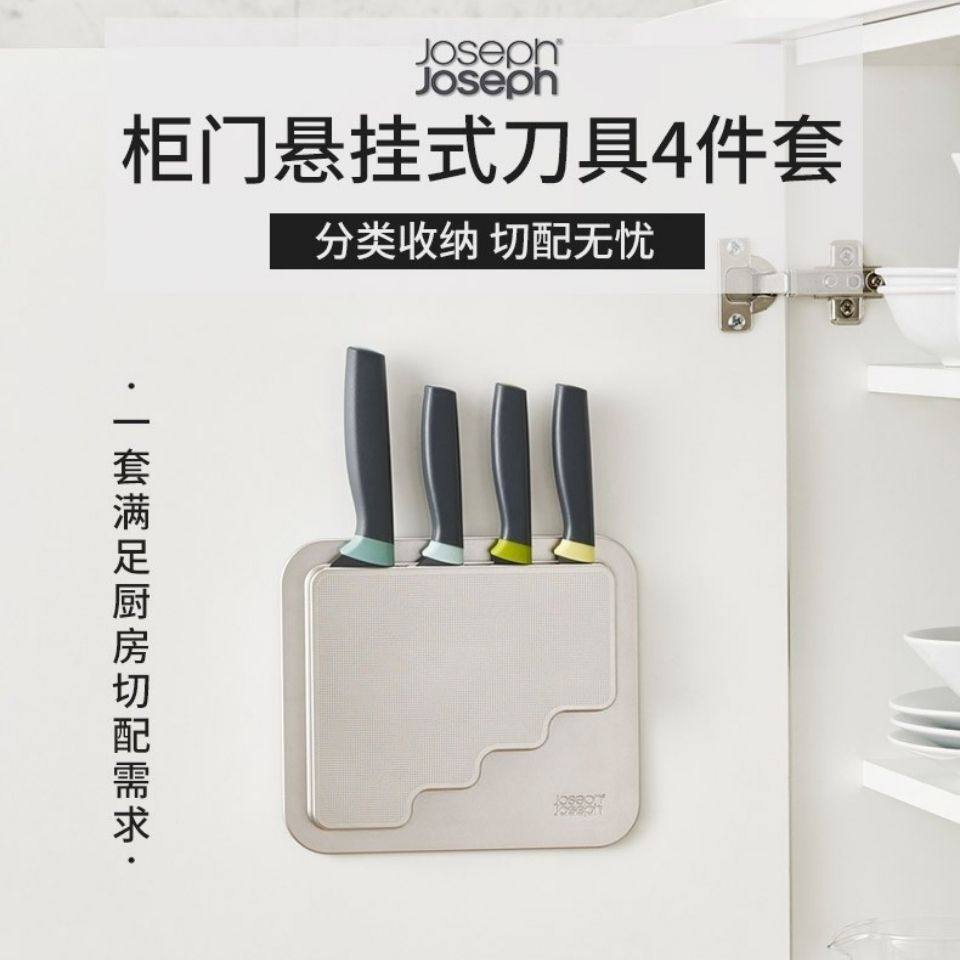 英国Joseph柜门悬挂式菜板锅铲刀具套装厨房西餐刀水果刀菜刀砧板