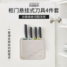 英国Joseph柜门悬挂式菜板锅铲刀具套装厨房西餐刀水果刀菜刀砧板