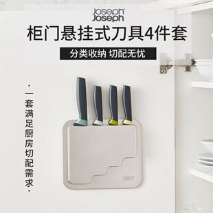 英国Joseph柜门悬挂式菜板锅铲刀具套装厨房西餐刀水果刀菜刀砧板