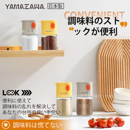 日式双口定量控盐调味瓶