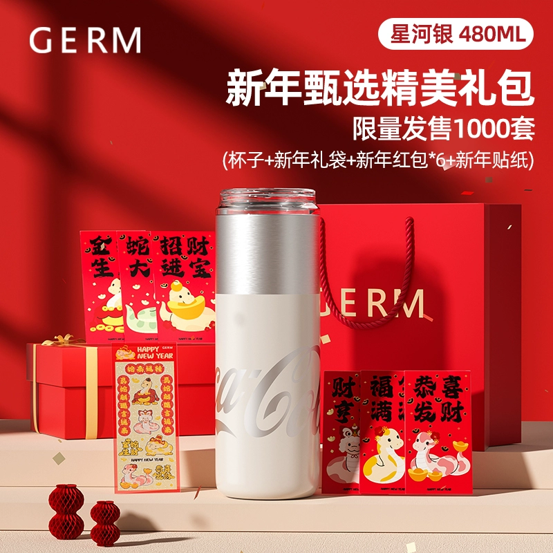 GERM可口可乐保温杯不锈钢水杯