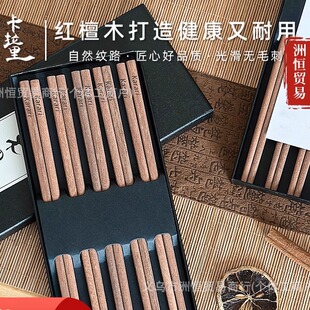 卡拉里红檀木筷子无漆无蜡纯天然原木防霉防滑抗菌5双日式简约