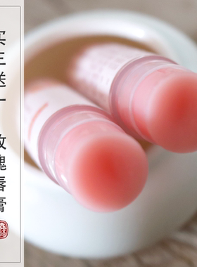滋润保湿无色玫瑰天然植物润唇膏