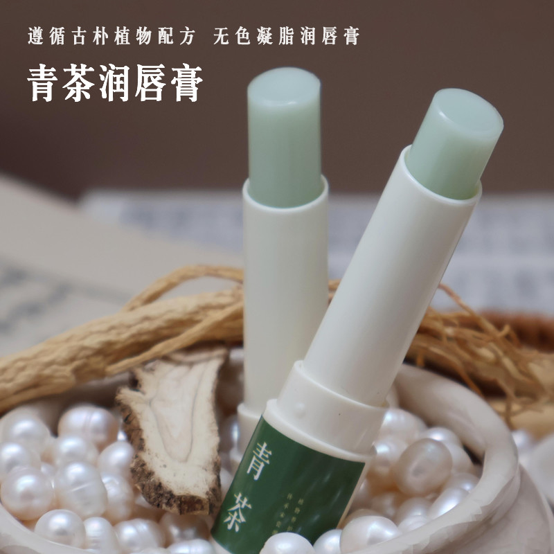 感恩福利青茶唇膏抹茶无色润唇膏淡唇色淡唇纹天然食品级健康男女,彩妆/香水/美妆工具,唇膏/口红,淘宝优惠券,粉丝福利购,淘宝优惠卷