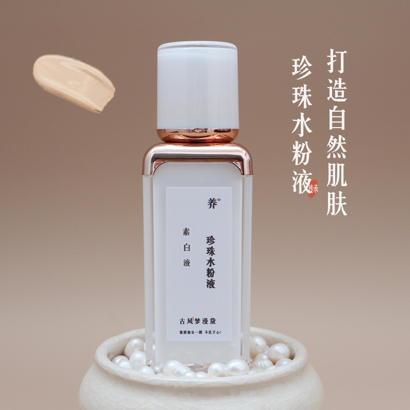 梦漫黛水粉液dd粉底隔离霜
