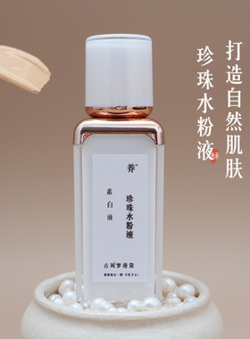 免卸妆裸妆素颜水粉液轻薄养肤隔离霜修颜隐形毛孔保湿dd粉底bb霜