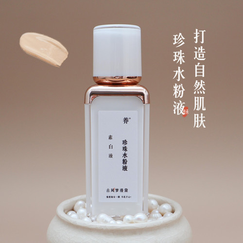 梦漫黛水粉液dd粉底隔离霜