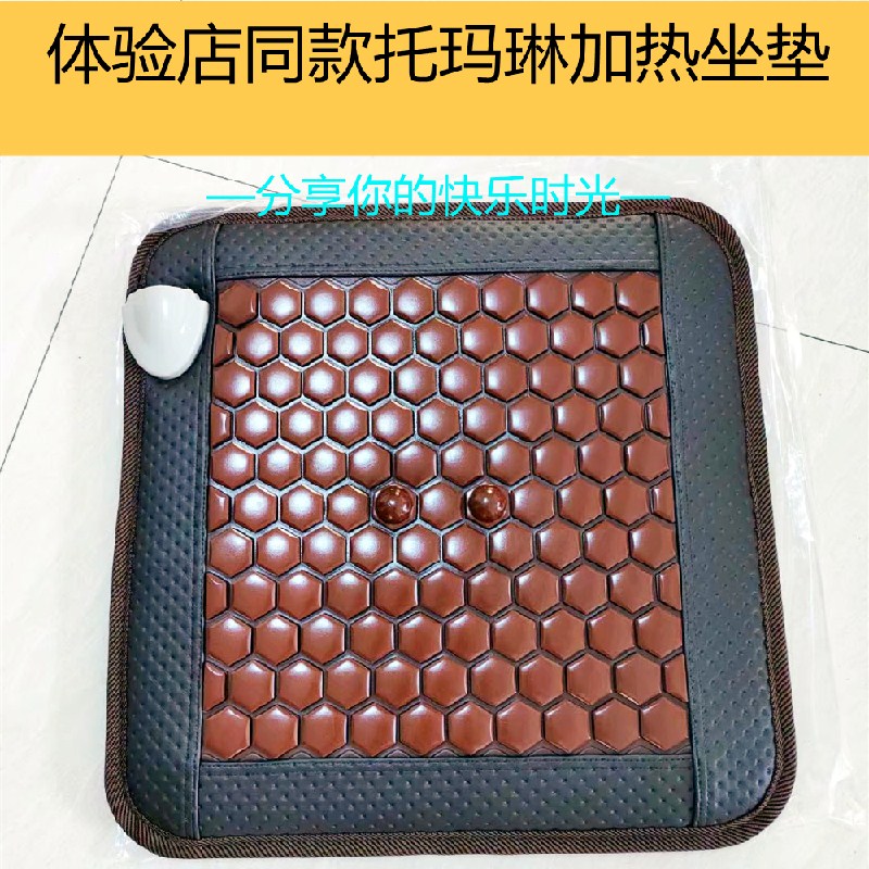 正品托尔玛琳石疗坐垫青岛升旺小电气石片坐垫负离子石疗锗石垫子