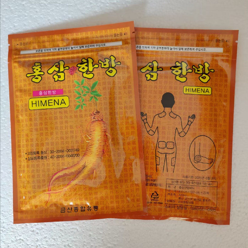 韩国进口红参贴正品人参贴手腕大拇指手指用保暖贴腰贴一包20贴