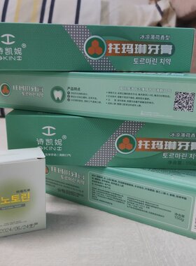 2026年1月新日期四只装诗凯妮托玛琳牙膏清凉薄荷味牙膏150克送皂