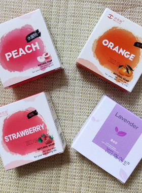 SKINI诗凯妮官方正品天然手工精油香皂 植物性精油皂洗手洗脸洗澡