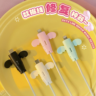 数据线保护套！！小天使