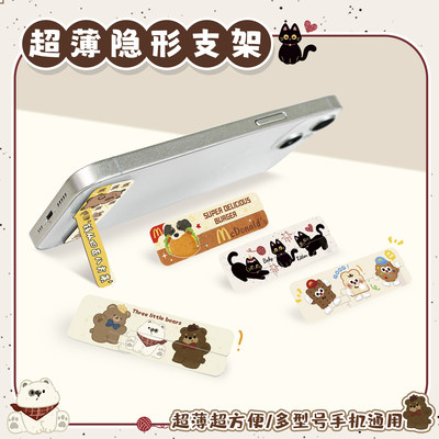 手机支架背贴！！！