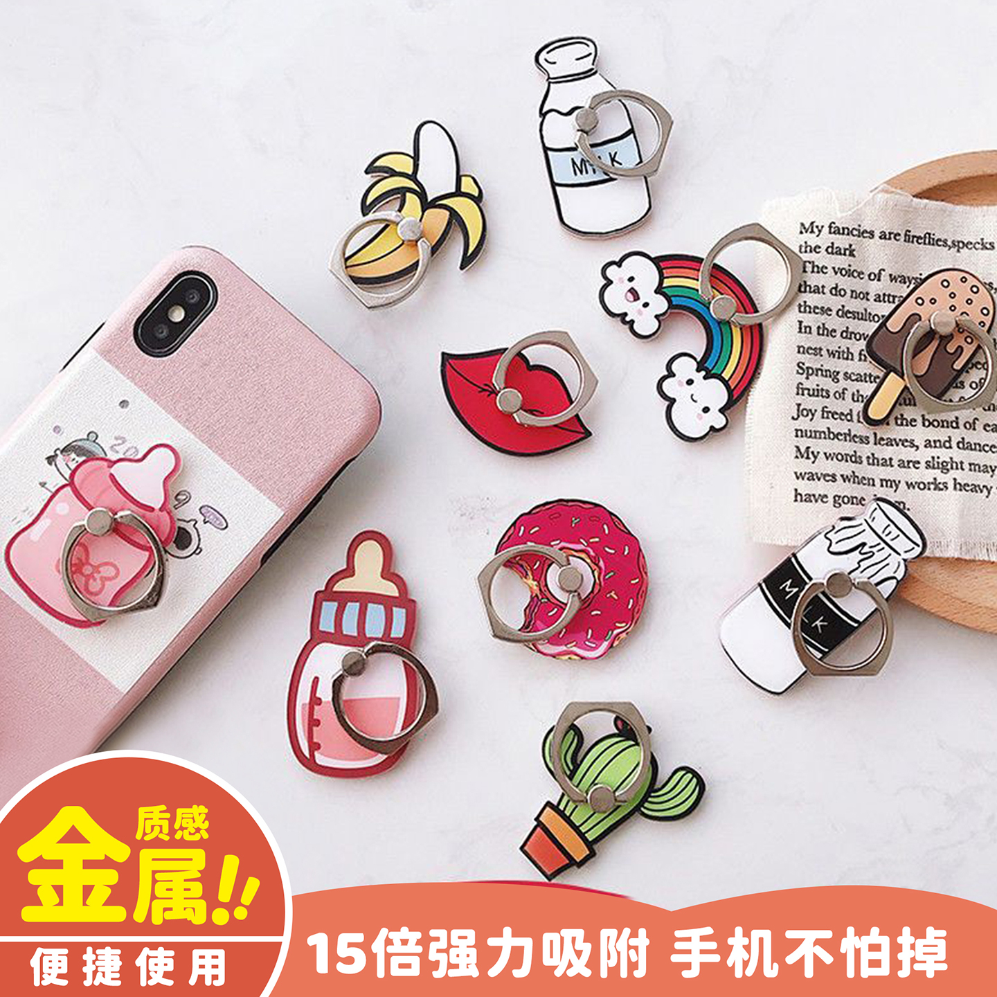 手机指环扣 支架 卡扣吸盘粘贴式金属环手机壳指扣环 男 女 扣环