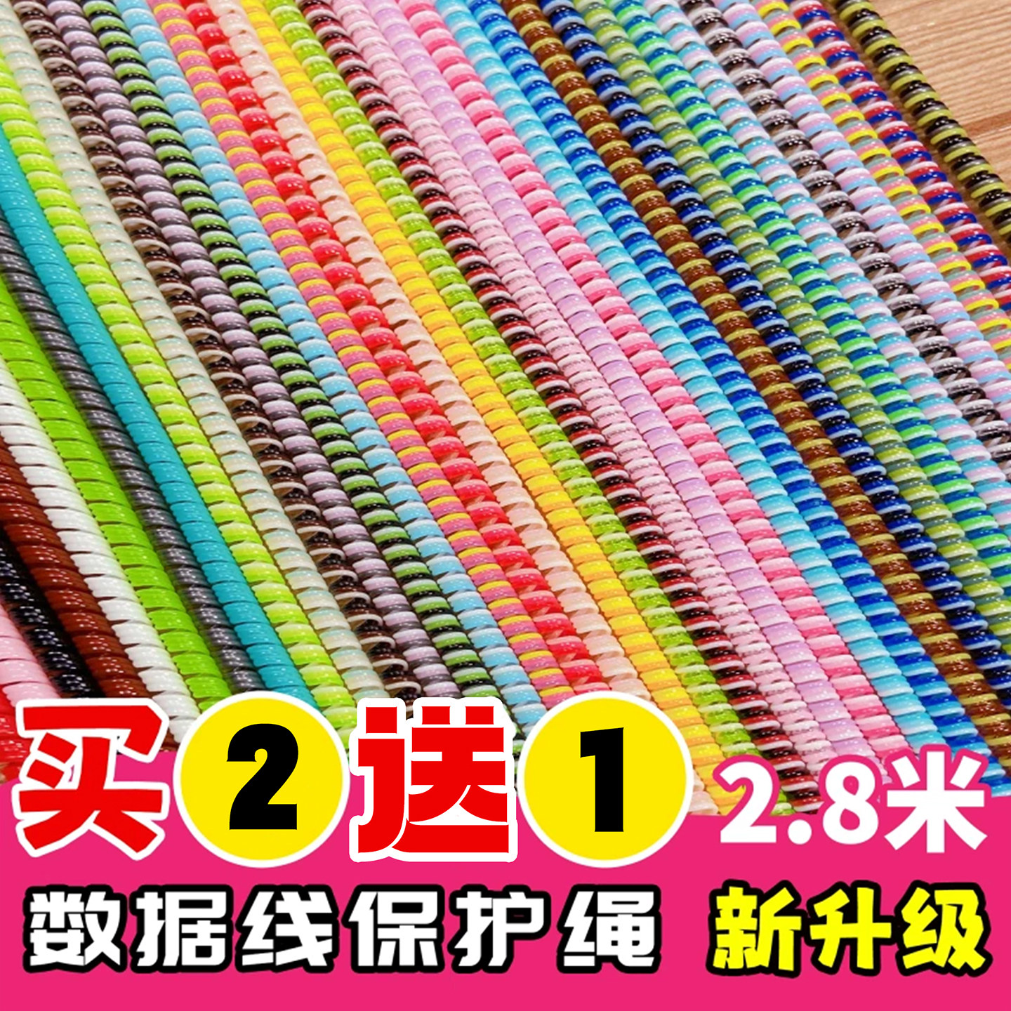 数据线保护绳修复神器！！！图片