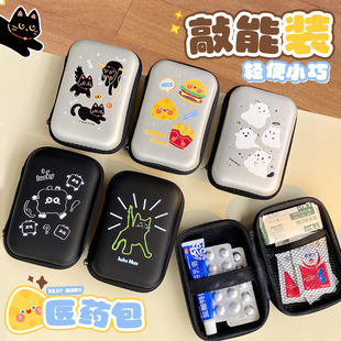 可爱旅行应急医药包 药品收纳 医疗急救箱应急随身便携户外急救