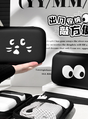 数码配件便携 数据线收纳包/盒/袋 ccd相机u盘sd卡蓝牙耳机充电器