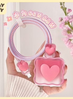 华为66w/88w数据线保护套mate50/40pro适用V40充电器头nova10/p50