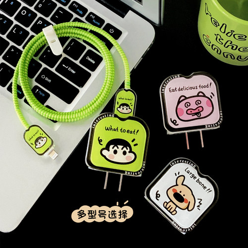 不一样充电器保护套！！