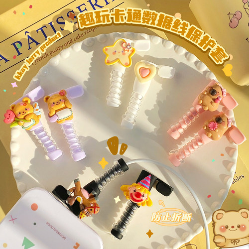 这个数据线保护套太可爱了！！