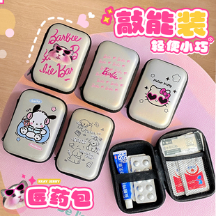 可爱旅行应急医药包 药品收纳 医疗急救箱应急随身便携户外急救